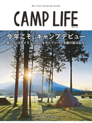 cover image of CAMP LIFE Spring Issue 2018